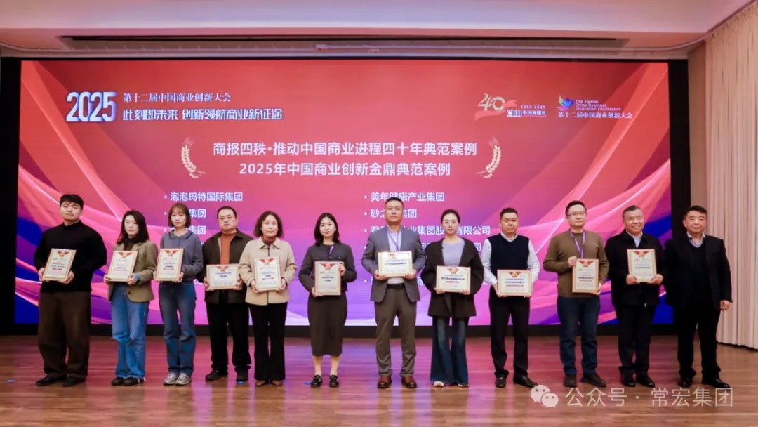 载誉前行！必赢bwin线路检测中心荣获两项创新典范奖项，以数字化与生态共生引领行业未来